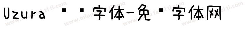 Uzura 鹌鹑字体字体转换